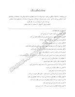 وابستگی به دیگران (Interpersonal-Dependency Inventory=IDI)